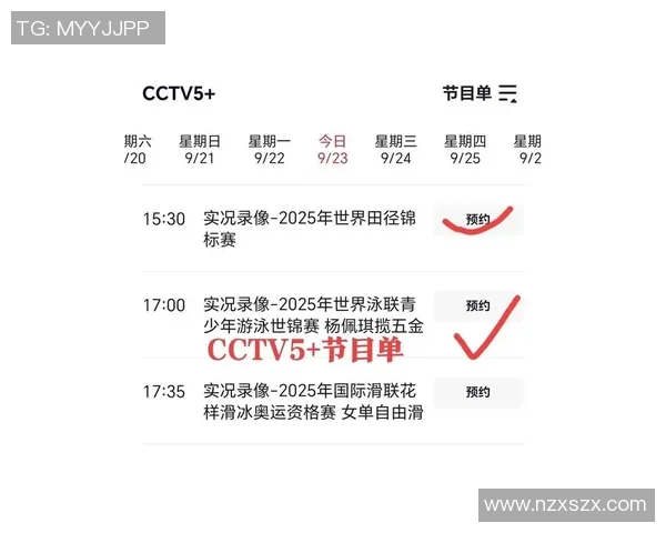中国与新西兰比赛直播平台对比分析及观看指南